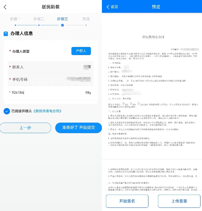 三峡水利APP