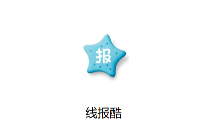线报酷app官方下载