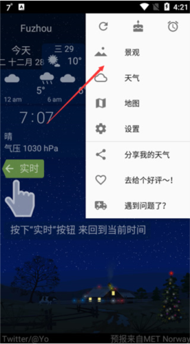 yowindow天气中文版