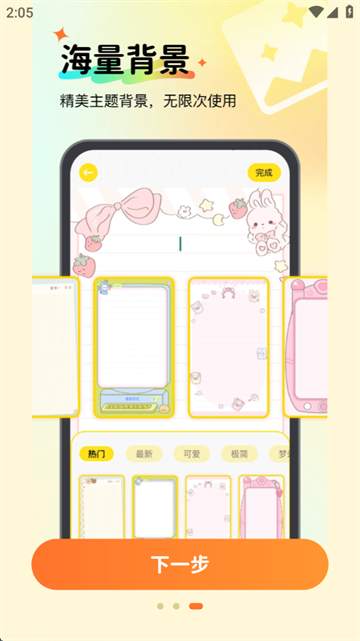 随手便签记事本app