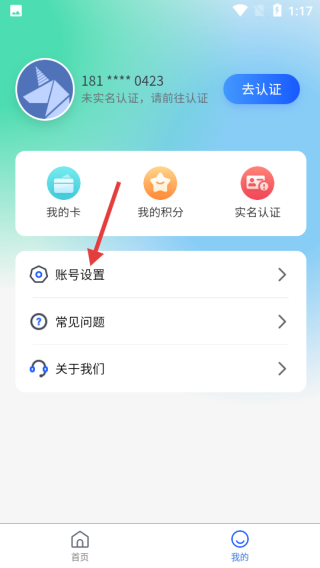 智初小达官方版