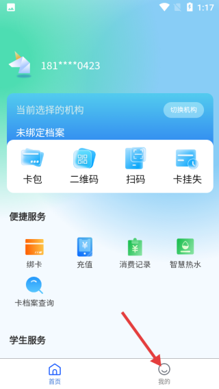 智初小达官方版