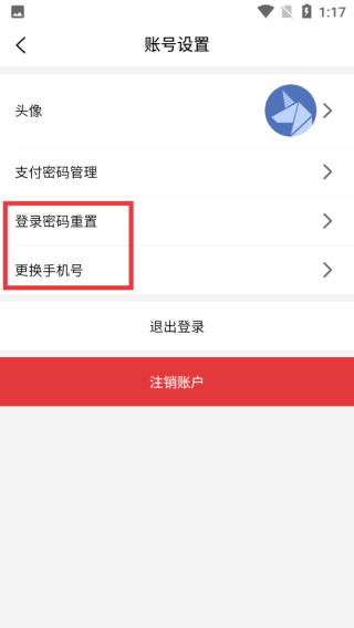 智初小达官方版