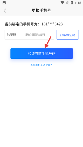 智初小达官方版