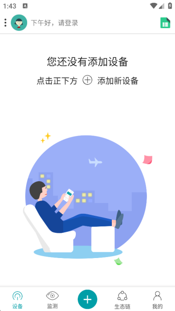 森太生活官方下载