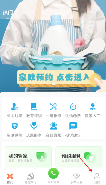 小兴生活app服务平台