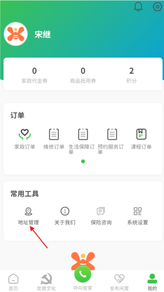 小兴生活app服务平台
