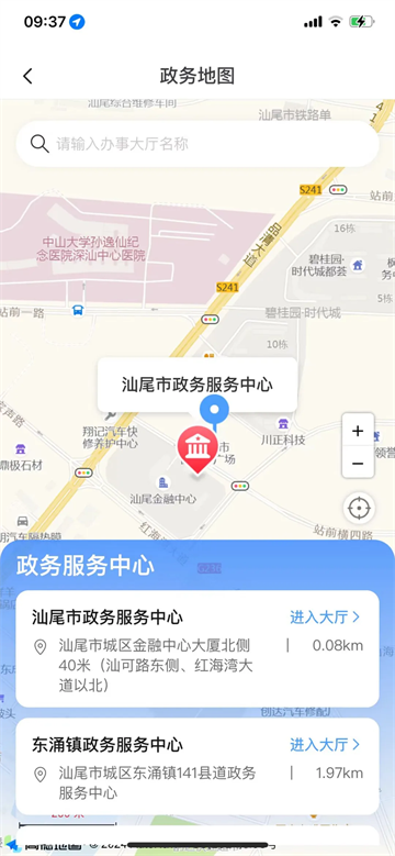i汕尾·爱生活app下载