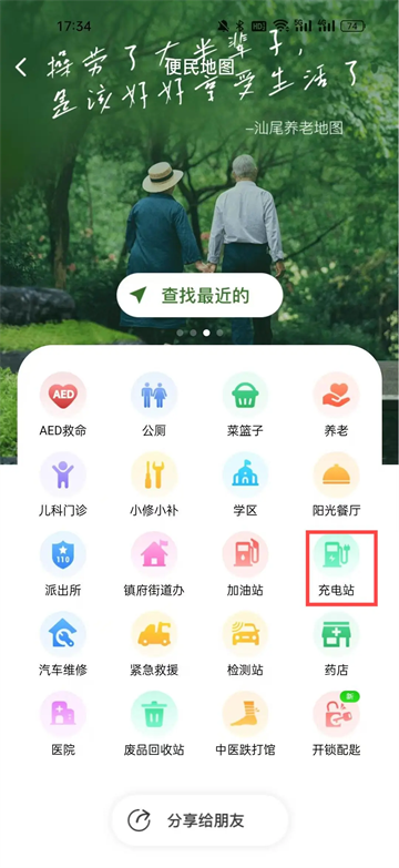 i汕尾·爱生活app下载