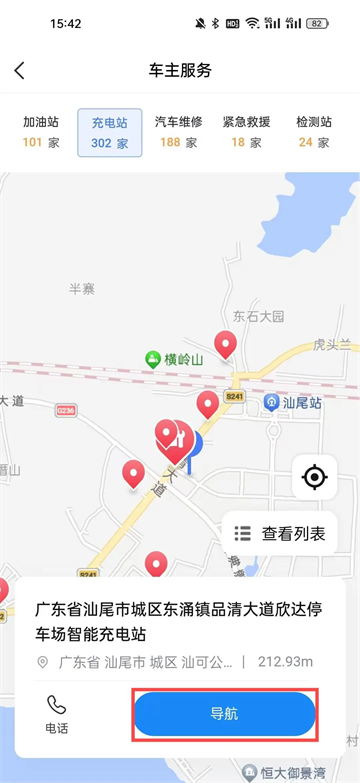 i汕尾·爱生活app下载
