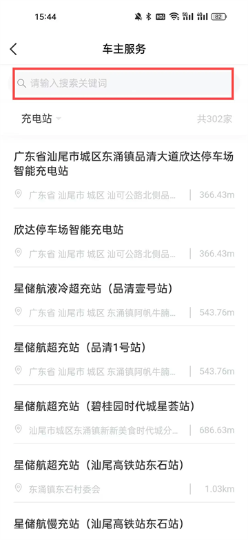 i汕尾·爱生活app下载