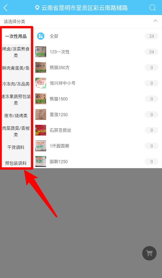 巨森鲜手机版下载
