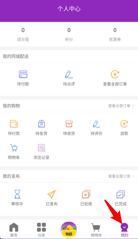 巨森鲜手机版下载
