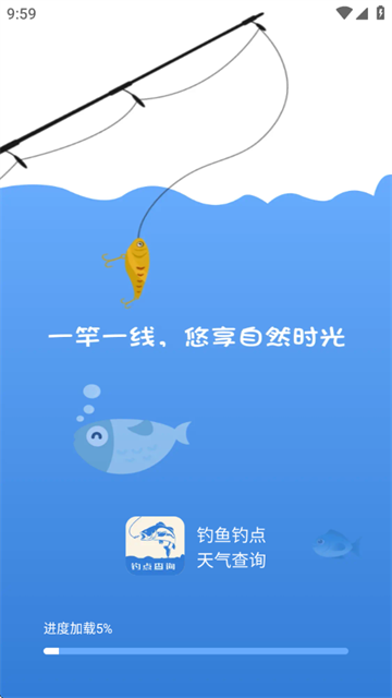 钓鱼钓点天气查询app