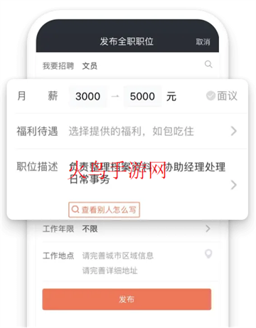 赶集招聘商家版app