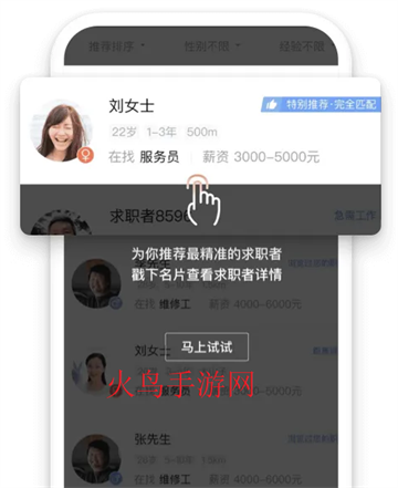 赶集招聘商家版app