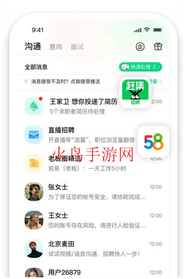 赶集招聘商家版app
