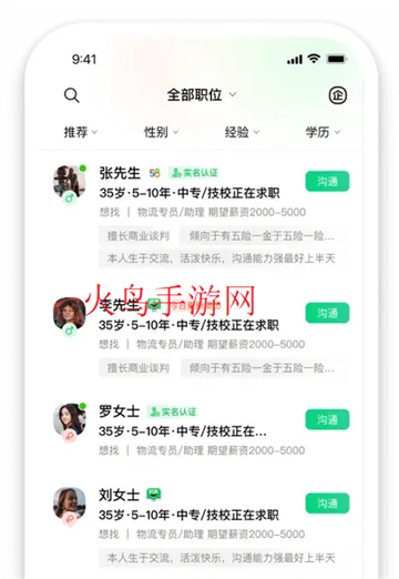 赶集招聘商家版app