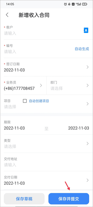 boss管账app