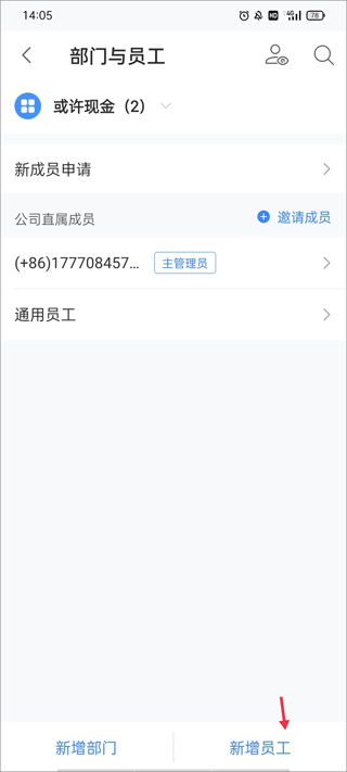 boss管账app