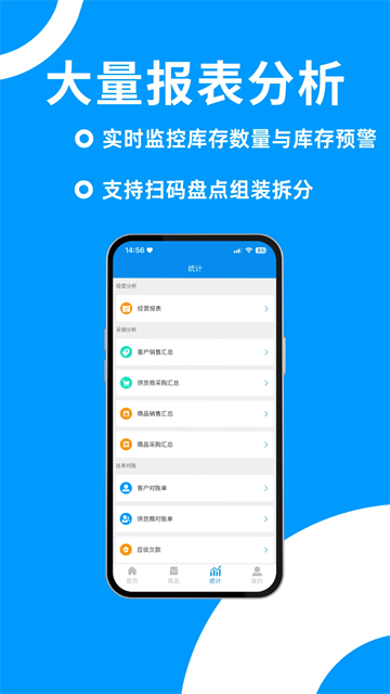 财多多记账app下载官方版