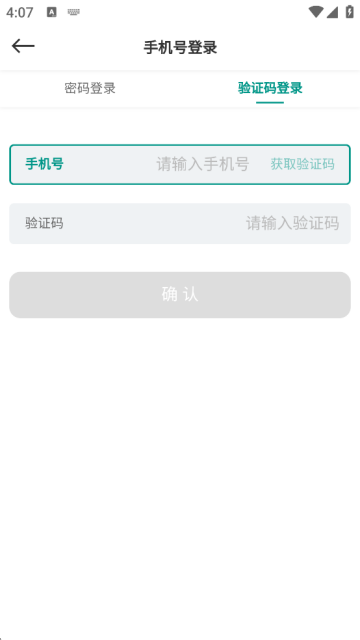 森果产地通下载安装
