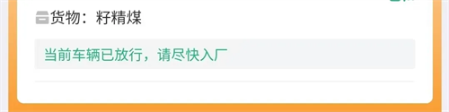有色煤业app下载安装