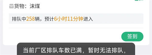 有色煤业app下载安装