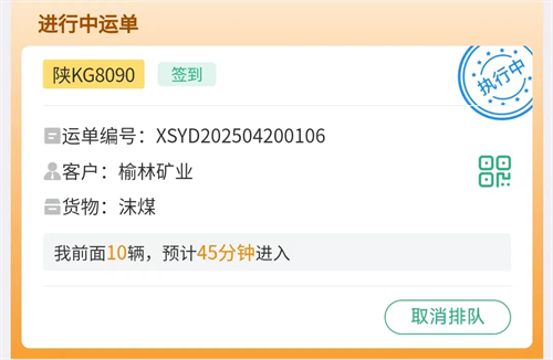 有色煤业app下载安装