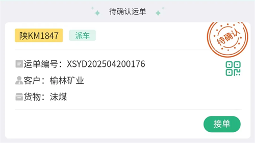 有色煤业app下载安装
