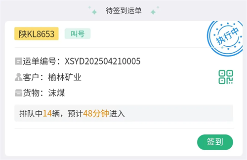 有色煤业app下载安装
