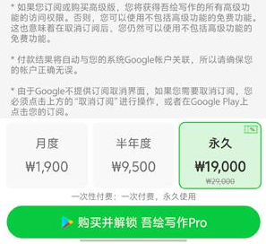 吾绘写作手机版下载