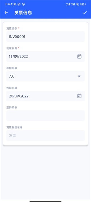 发票制作器安卓版