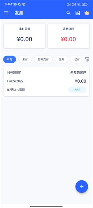 发票制作器安卓版