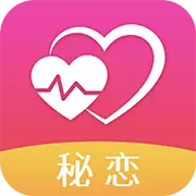 秘恋app