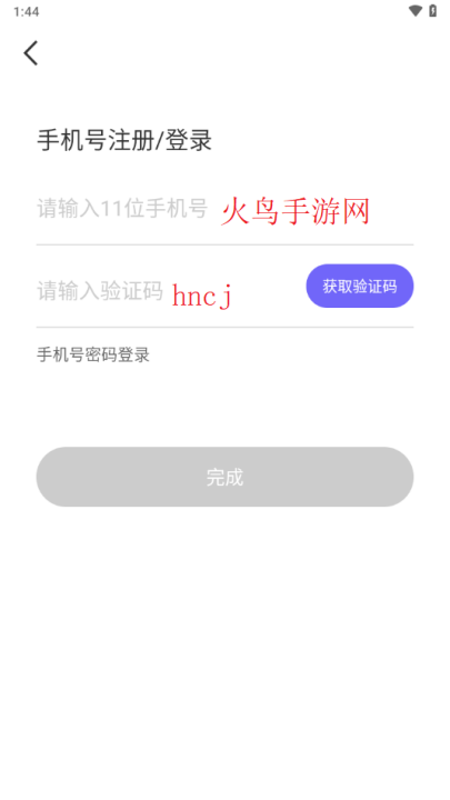 秘恋app