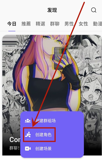 rochat最新版下载