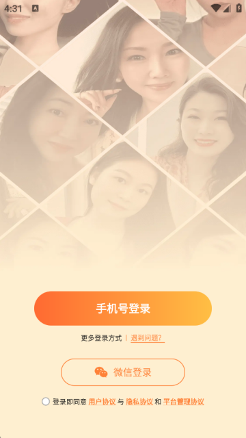 情遇app官方下载安装最新版