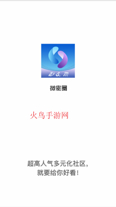 微蜜圈app
