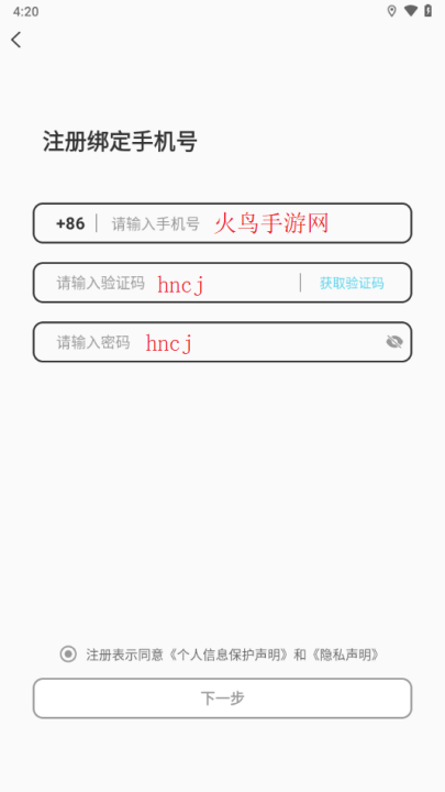 微蜜圈app