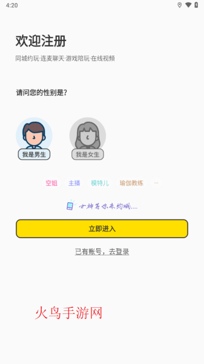 微蜜圈app