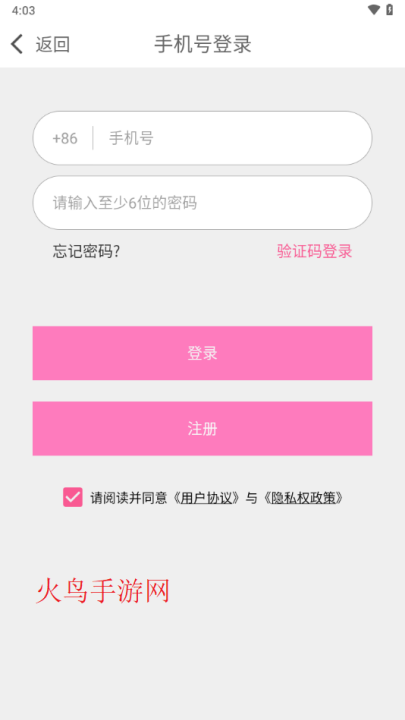 野花聊天app