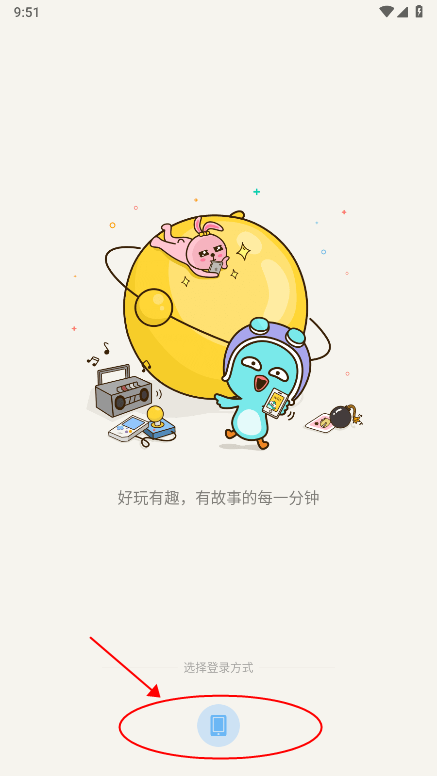 有信交友软件下载