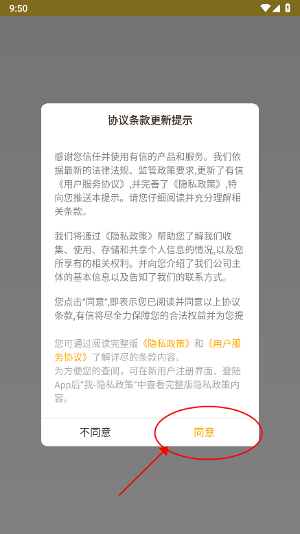 有信交友软件下载