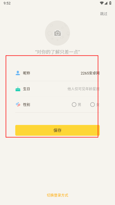 有信交友软件下载