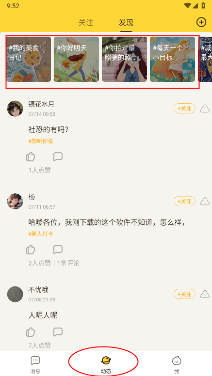 有信交友软件下载