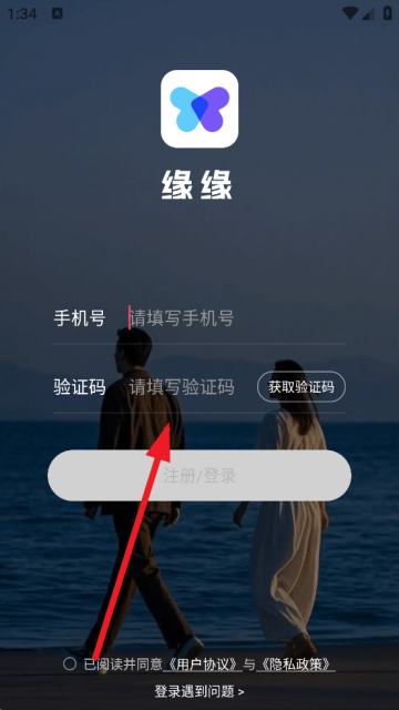 缘缘交友app安全下载