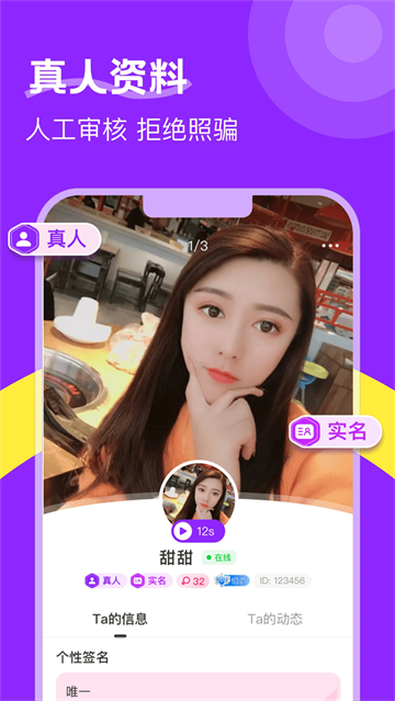附近陌生人欢聊app官方版