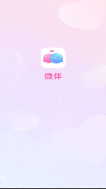 微伴下载
