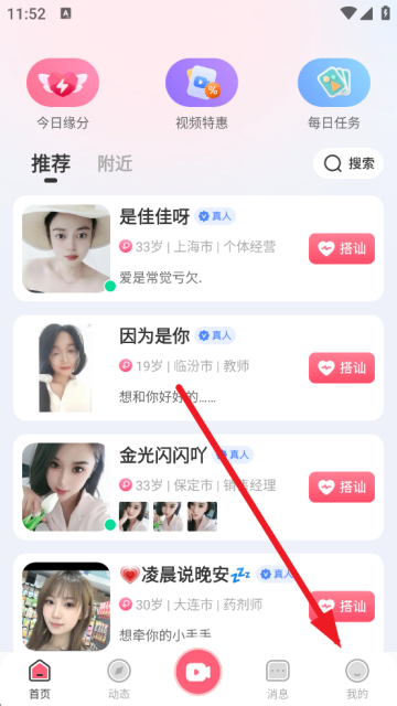 微伴下载